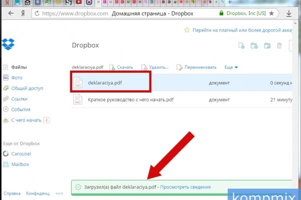 Зайти в кракен