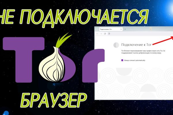 Линк кракена