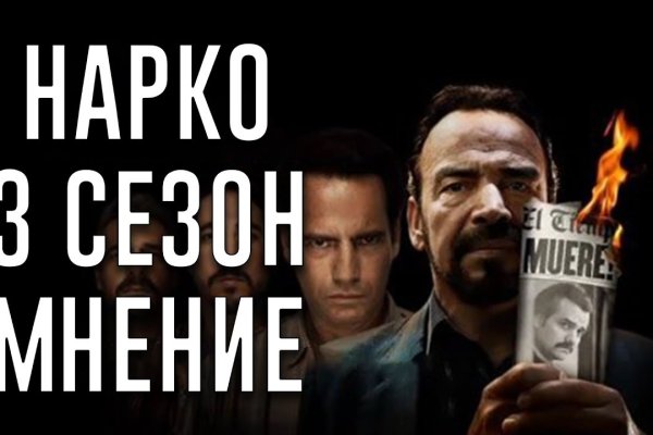 Сайт наркотиков купить