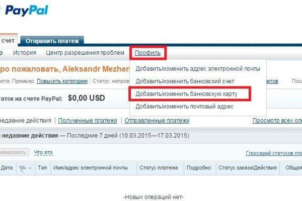 Восстановить аккаунт кракен