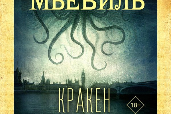 Кракен мефедрон