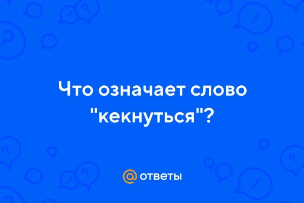 Мега кракен